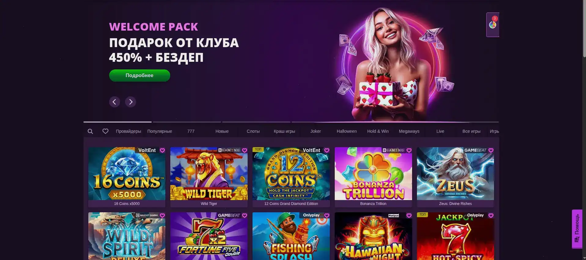 Официальный сайт Мэд казино интерфейс